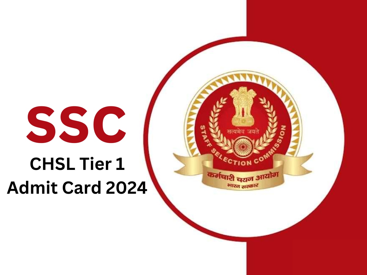 SSC CHSL 2024: टीयर 1 परीक्षा के एडमिट कार्ड जारी, जानें कैसे करें डाउनलोड