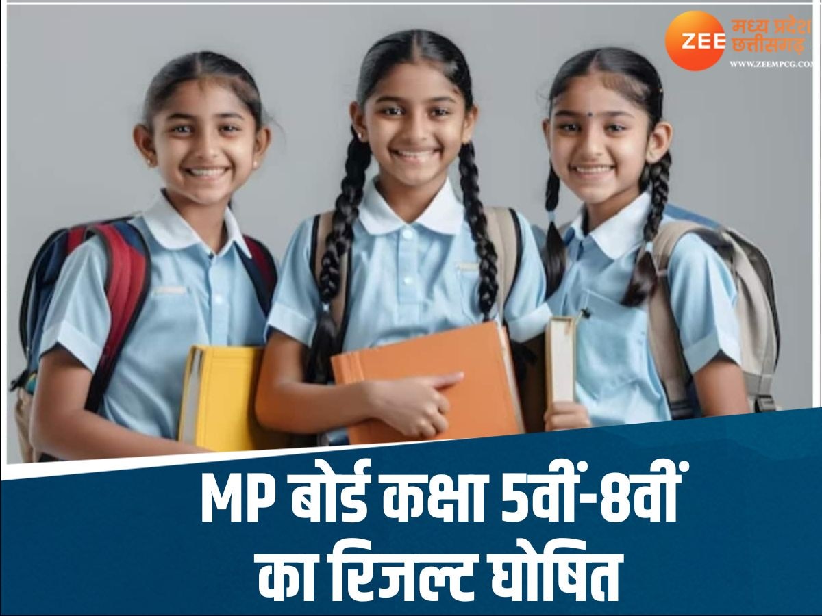 MP Board 5th 8th Re-Exam Result 2024