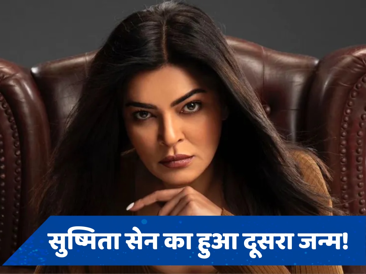  49 साल की Sushmita Sen ने क्यों बदली डेट ऑफ बर्थ? बदली तारीख पर फैंस कर रहे सवाल 