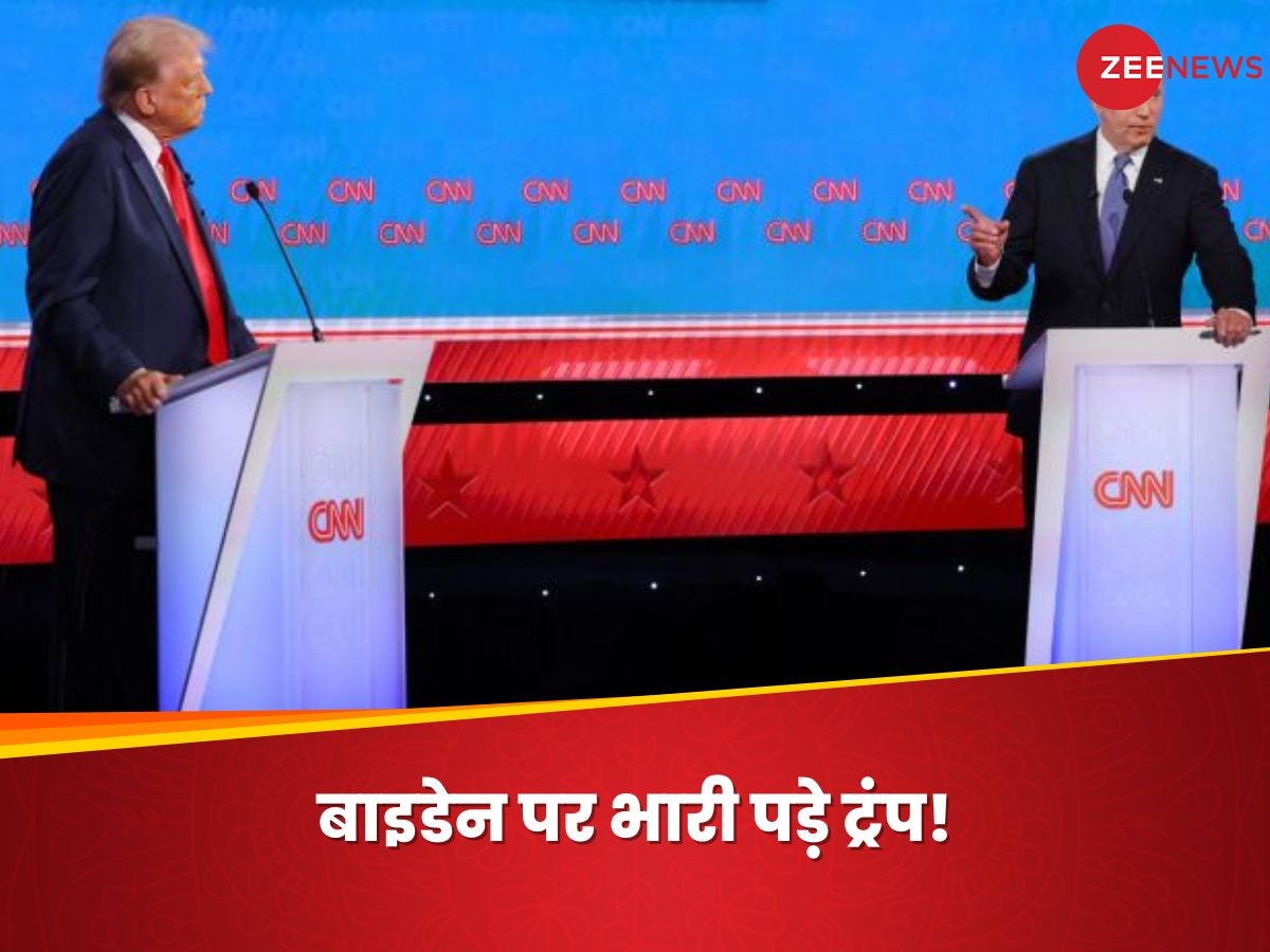 Biden-Trump Debate: पोर्नस्टार से संबंध से लेकर हारे हुए नेता तक...पढ़िए बाइडेन और ट्रंप के बीच प्रेसिडेंशियल डिबेट की फुल स्टोरी