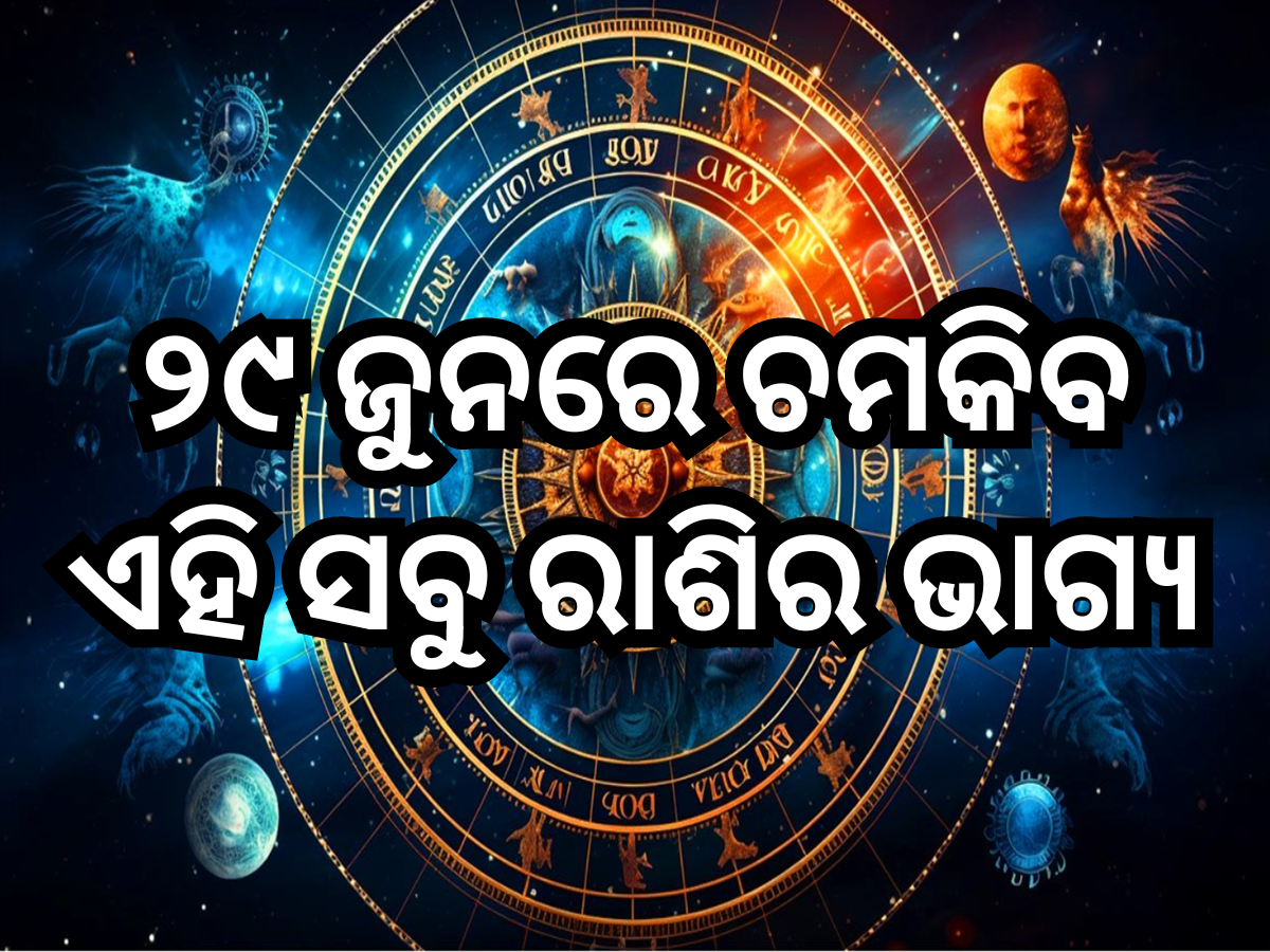 Horoscope 29 June 2024 Horoscope 29 June 2024