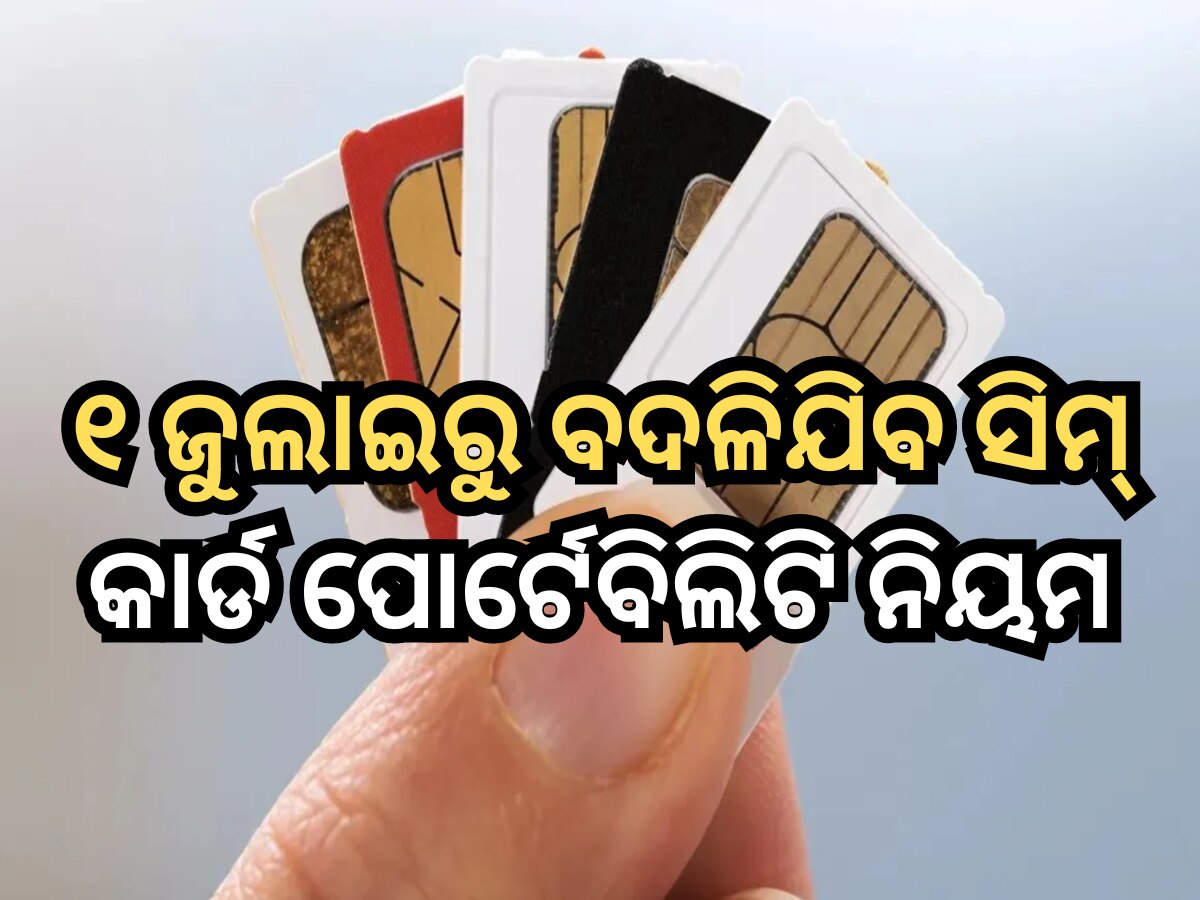 New Rules for SIM Card Portability