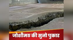 थोड़ा है, बहुत की जरूरत है...धंसते जोशीमठ की मॉनसून ने बढ़ाई टेंशन, कैसे हैं हालात?