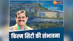 VD शर्मा का बड़ा प्रयास, कहा-MP को मिल सकती है फिल्म सिटी की सौगात 