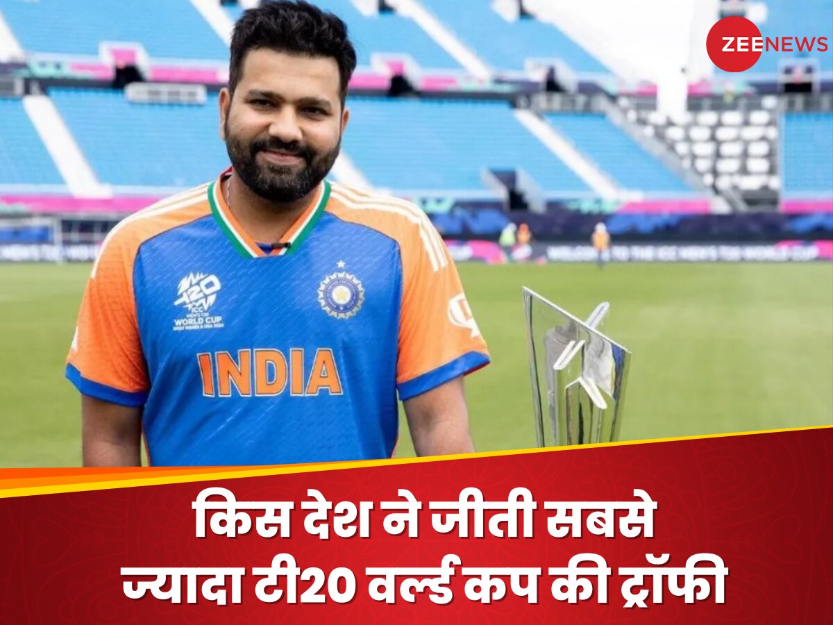 T20 World Cup: किस देश ने जीती है सबसे ज्यादा टी20 वर्ल्ड कप की ट्रॉफी? ये रही अभी तक के विजेताओं की पूरी लिस्ट