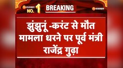 करंट से मौत! पूर्व मंत्री राजेंद्र गुढ़ा BDK अस्पताल में धरने पर बैठे