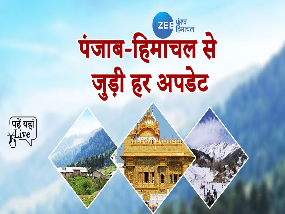 Aaj Ki Bdi Khabar 29 June 2024: खन्ना में नेशनल हाइवे पर भयानक सड़क हादसा, महिंद्रा पिकअप गाड़ी और ट्रक के बीच भिडंत