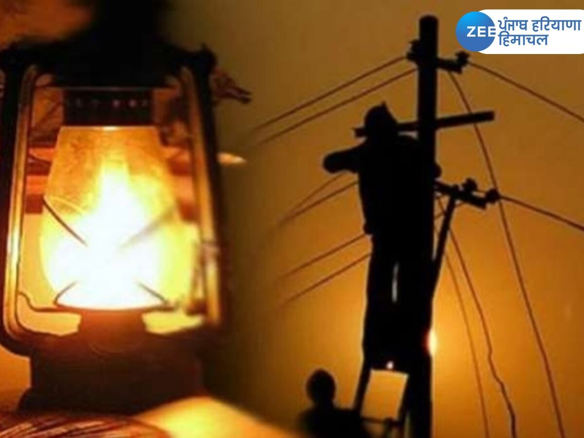 Punjab Power Cut: ਪਿਛਲੇ 48 ਘੰਟਿਆਂ ਤੋਂ ਬੱਤੀ ਗੁੱਲ, ਬਿਜਲੀ ਦੇ ਅਣਐਲਾਨੇ ਕੱਟਾਂ ਕਾਰਨ ਲੋਕ ਪ੍ਰੇਸ਼ਾਨ! 