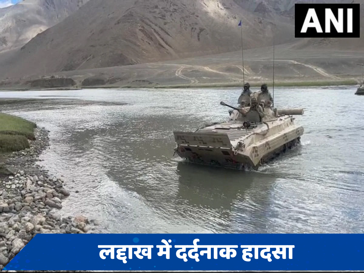 लद्दाख: अभ्यास के दौरान जलस्तर बढ़ने से नदी में फंसा टैंक, JCO समेत 5 जवान शहीद