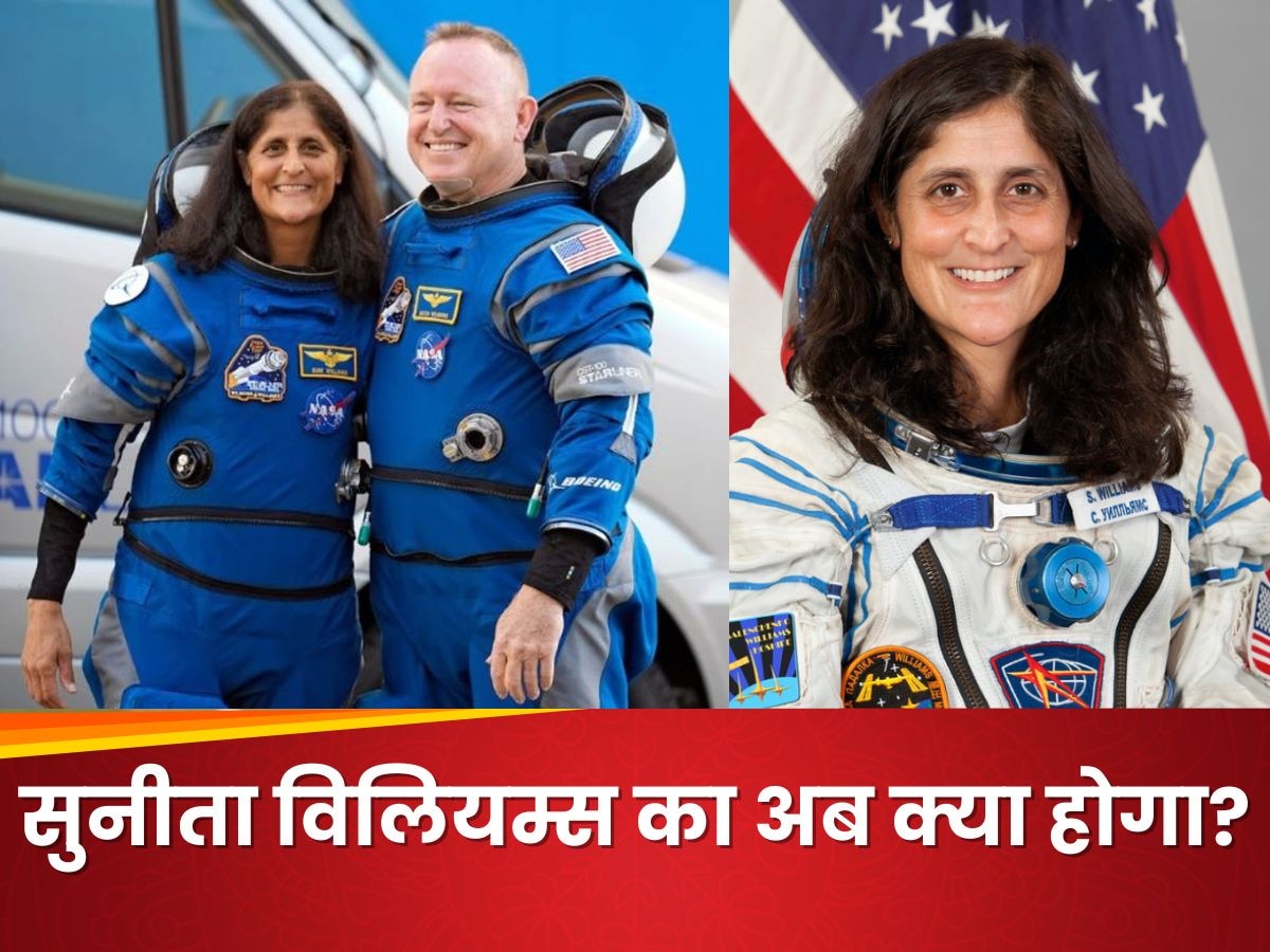 16 दिनों से अंतरिक्ष में फंसी सुनीता विलियम्स, नासा के हाथ-पैर फूले; सुरक्षित वापसी पर ‌साधी चुप्पी, दिया ये बड़ा बयान