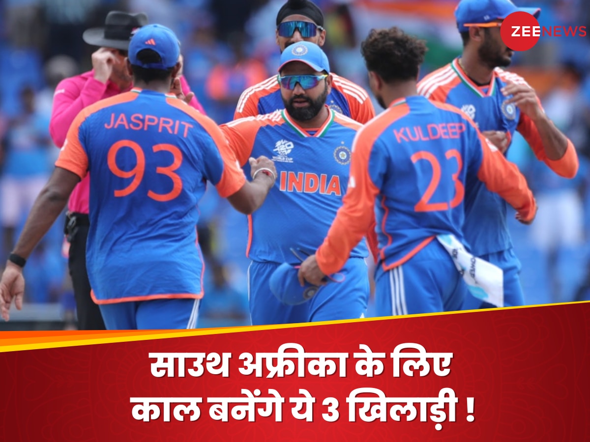 IND vs SA: भारत को टी20 वर्ल्ड कप की ट्रॉफी जिताएंगे ये 3 घातक खिलाड़ी, फाइनल में पलट देंगे बाजी!