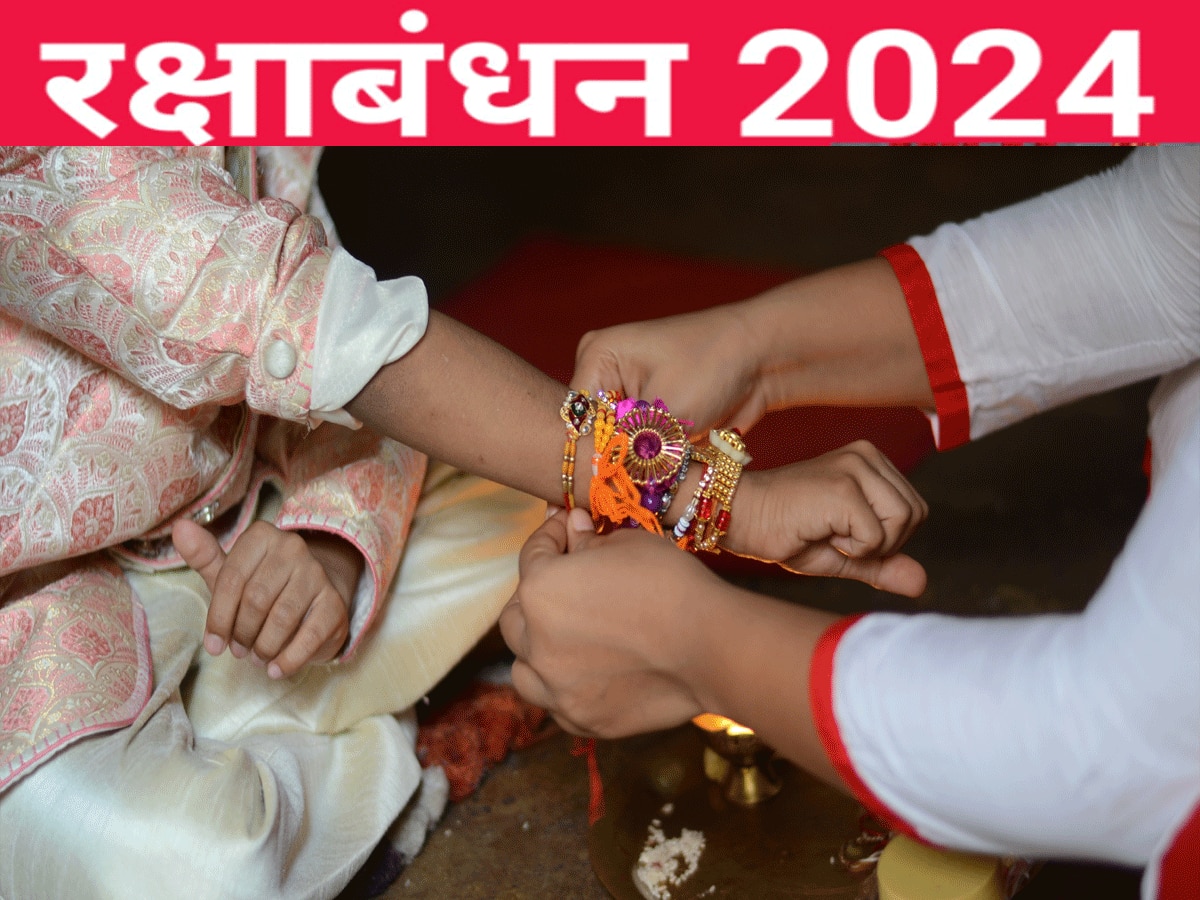 Rakshabandhan on 19 August 2024 in rare coincidence kab hai Rakshabandhan 2024