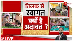 To The Point: बच्चों पर आरती-फुल, क्यों लगे फिजूल?