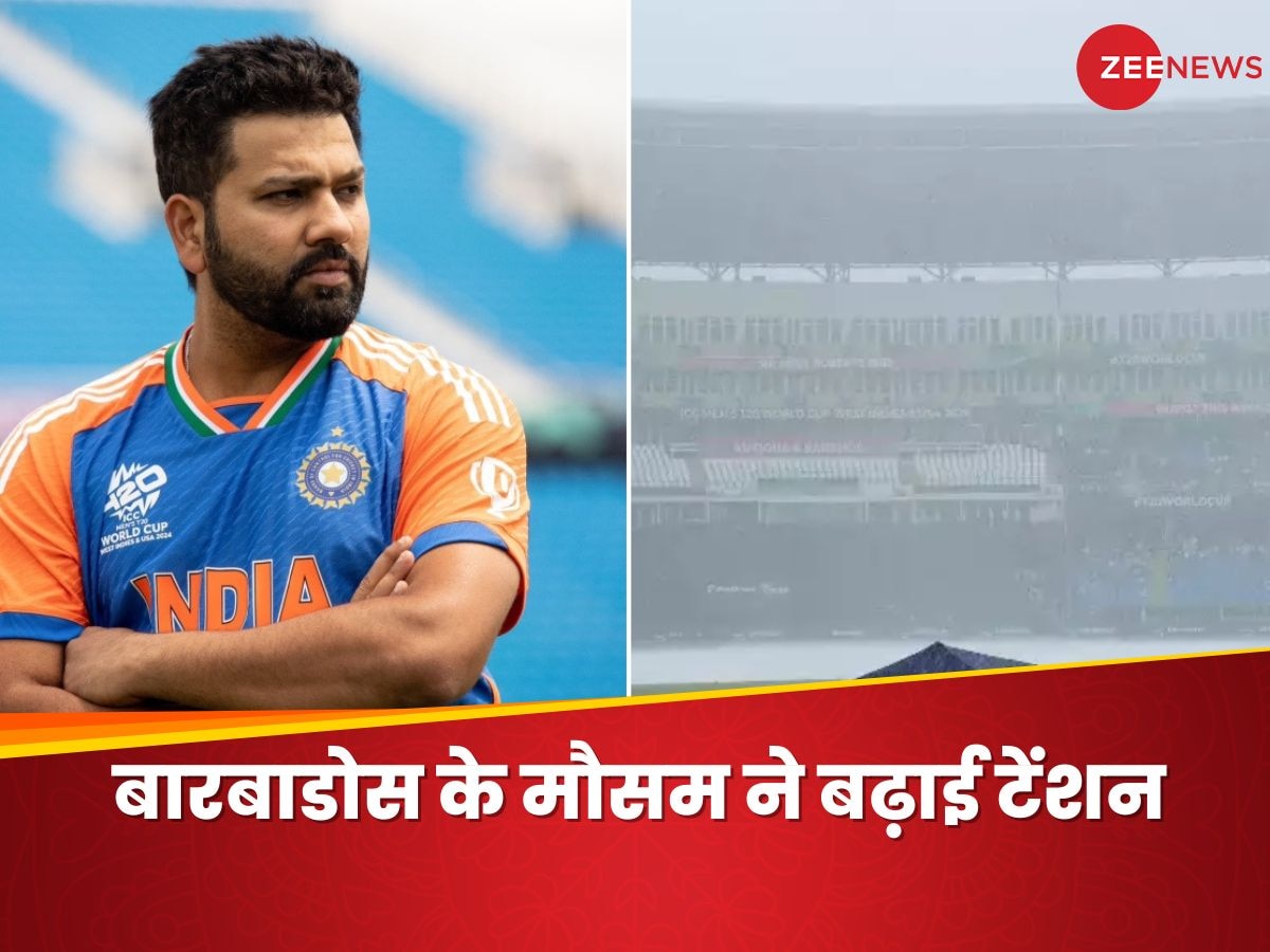 IND vs SA Final Weather: भारत या साउथ अफ्रीका...बारिश किसके लिए बनेगी वरदान? क्या होगा रोहित का 'मास्टर प्लान'