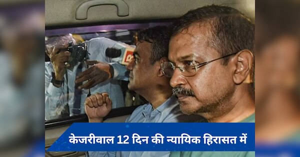 Excise Policy Case: अरविंद केजरीवाल को 12 जुलाई तक न्यायिक हिरासत में भेजा गया, CBI ने किया था गिरफ्तार