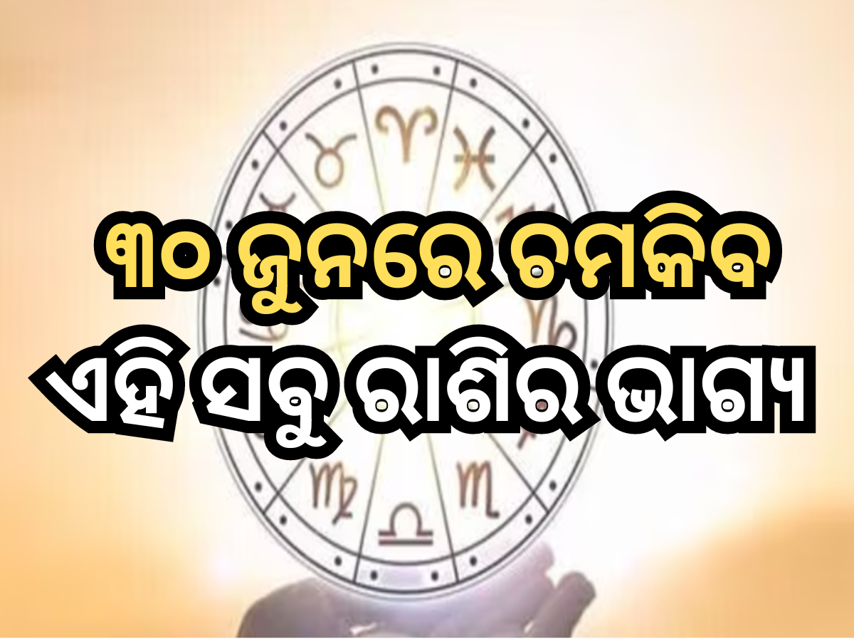 Horoscope 30 June 2024 Horoscope 30 June 2024