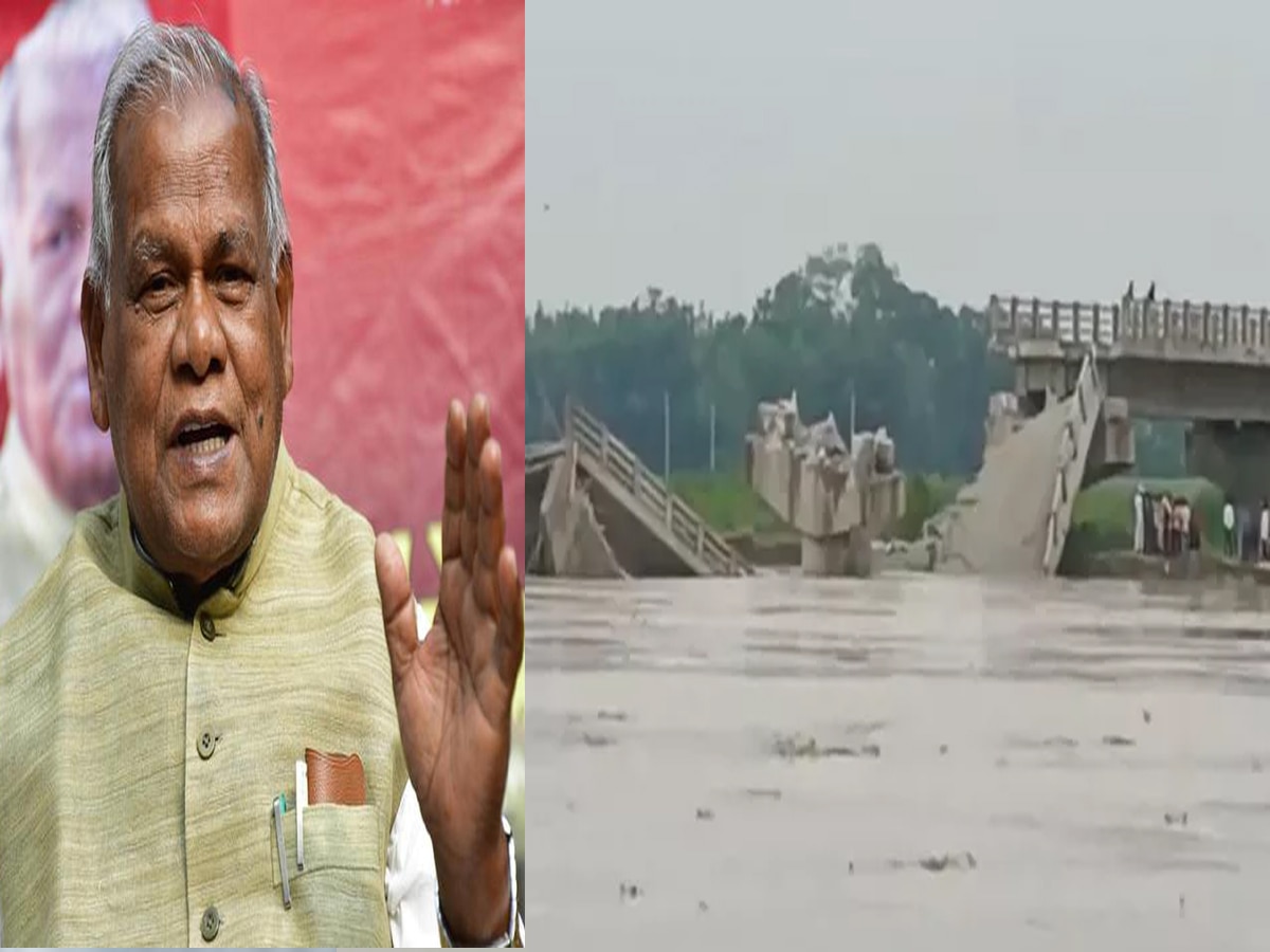 Bihar Bridge Collapse: बिहार में पुलों की 'जलसमाधि' में नया एंगल, मांझी ने जो बोला; आपको हैरान कर देगा