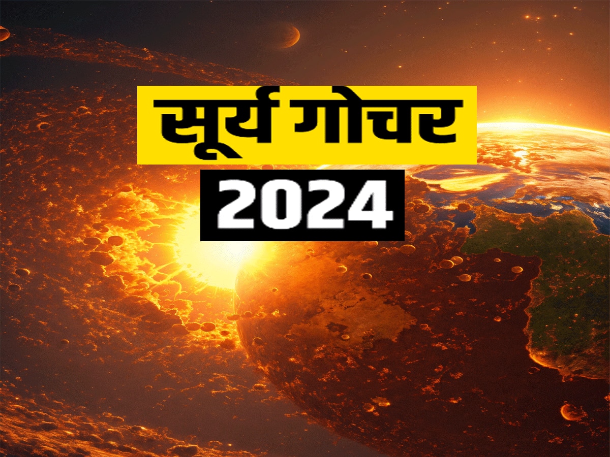 Astrology Sun will make 3 zodiac signs lucky in August 2024 including Libra get lot of respect