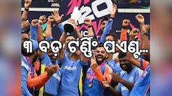 IND vs SA: ଫାଇନାଲ ମ୍ୟାଚର ୩ଟି ବଡ଼ ଟର୍ଣ୍ଣିଂ ପଏଣ୍ଟ, ଯାହା ବିଜୟ ଛଡ଼ାଇ ଆଣିଥିଲା ଭାରତ
