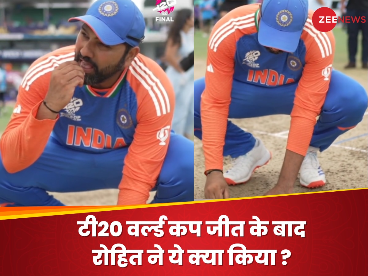 Video: टी20 वर्ल्ड कप जीतने के बाद कप्तान रोहित ने ये क्या किया? 'हिटमैन' को ICC का भी सलाम, करोड़ों फैंस हुए दीवाने