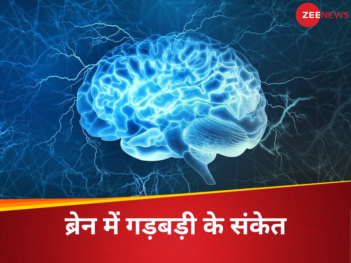 Brain Awareness Month: क्या ब्रेन के सारे हिस्से सही तरह से कर रहे काम? न्यूरोलॉजिस्ट ने बताया दिमाग में गड़बड़ी के संकेत