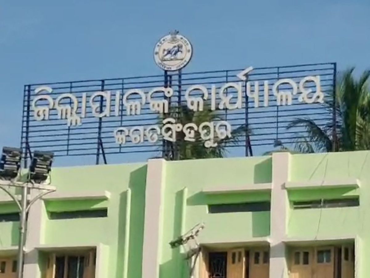 Odisha News: ଆସୁଛି ବର୍ଷା ଋତୁ, ପ୍ରାକୃତିକ ବିପର୍ଯ୍ୟୟ ମୁକାବିଲା କରିବା ପାଇଁ ପ୍ରସ୍ତୁତ ଜଗତସିଂହପୁର ପ୍ରଶାସନ Odisha News: ଆସୁଛି ବର୍ଷା ଋତୁ, ପ୍ରାକୃତିକ ବିପର୍ଯ୍ୟୟ ମୁକାବିଲା କରିବା ପାଇଁ ପ୍ରସ୍ତୁତ ଜଗତସିଂହପୁର ପ୍ରଶାସନ