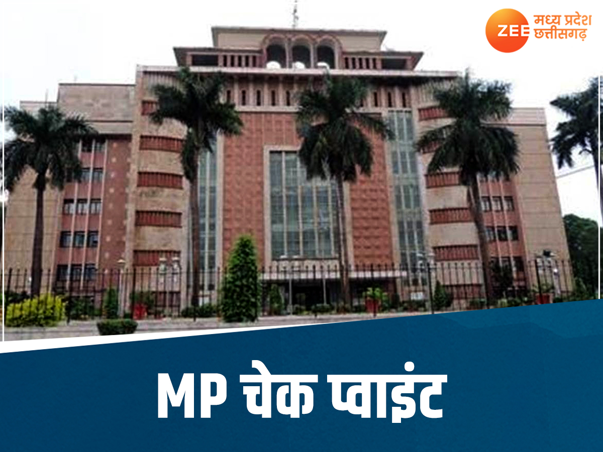 MP News Check points made in MP on the lines of Gujarat home guards ...
