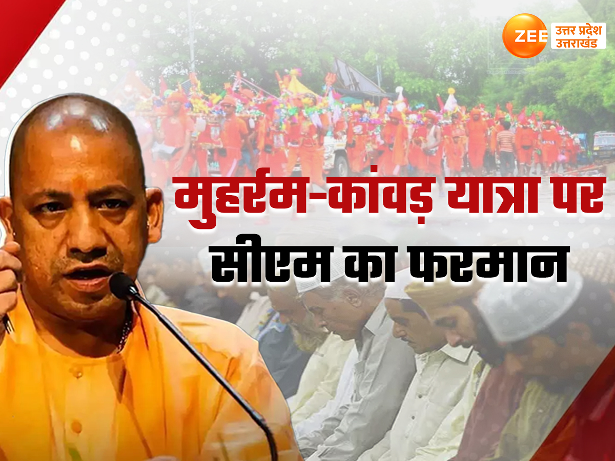 Yogi Adityanath on Kanwar Yatra Muharram Yogi Adityanath on Kanwar Yatra Muharram