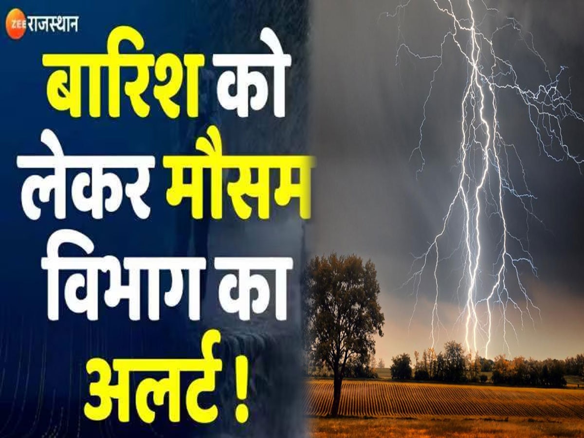 Rajasthan Weather Update