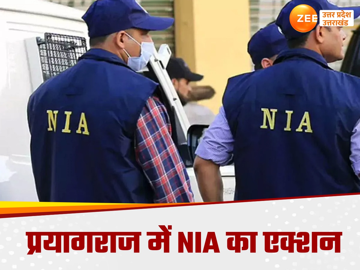 NIA Raid: एनआईए की प्रयागराज में छापेमारी, ग्राम प्रधान और कारोबारी के घरों में टीमों का धावा, पूछताछ से मची खलबली
