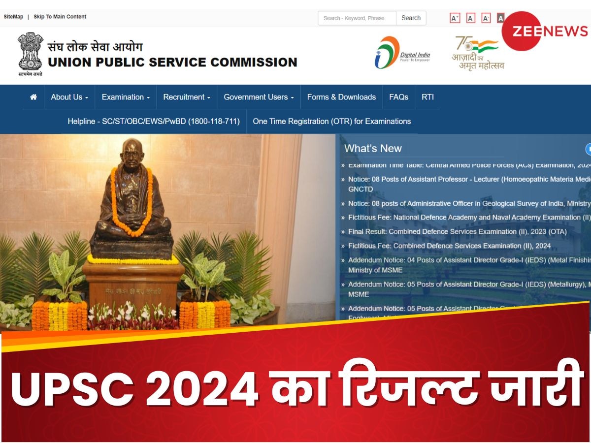 UPSC Prelims Result 2024: यूपीएससी प्रीलिम्स का रिजल्ट जारी, ये रहे चेक करने के लिंक और प्रोसेस