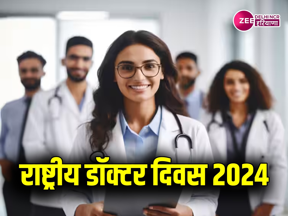 National Doctors Day 2024: डॉक्टर होना कितना खास? दिल्ली-एनसीआर के डॉक्टर ने दिया स्पेशल मैसेज 