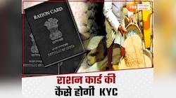 जल्दी करें ये काम, नहीं तो बंद हो जाएंगे राशन कार्ड से मिलने वाले लाभ