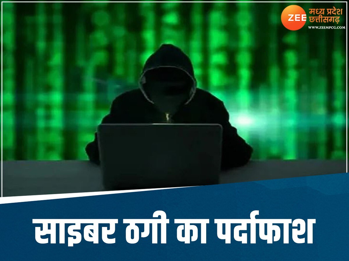 Bilaspur Cyber ​​Fraud Exposed