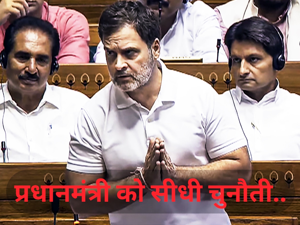 Rahul Gandhi: राहुल का 'All in One' वर्जन.. 'मोदी 3.0’.. इतना आसान नहीं!