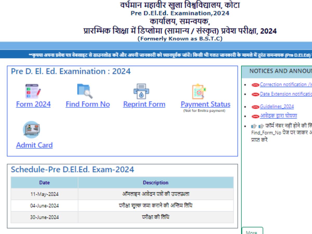 Rajasthan BSTC Pre Deled Cut Off 2024:बीएसटीसी प्री डीएलएड के बाद सबको परिणाम का इंतजार,जानिए कितने हो सकते संभावित कट ऑफ