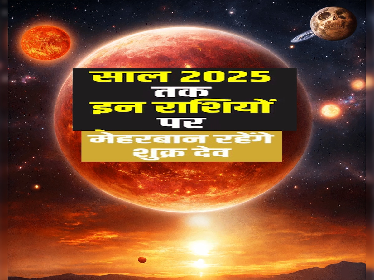 Astrology Venus make rich to 3 zodiac sign till march 2025 including taurus