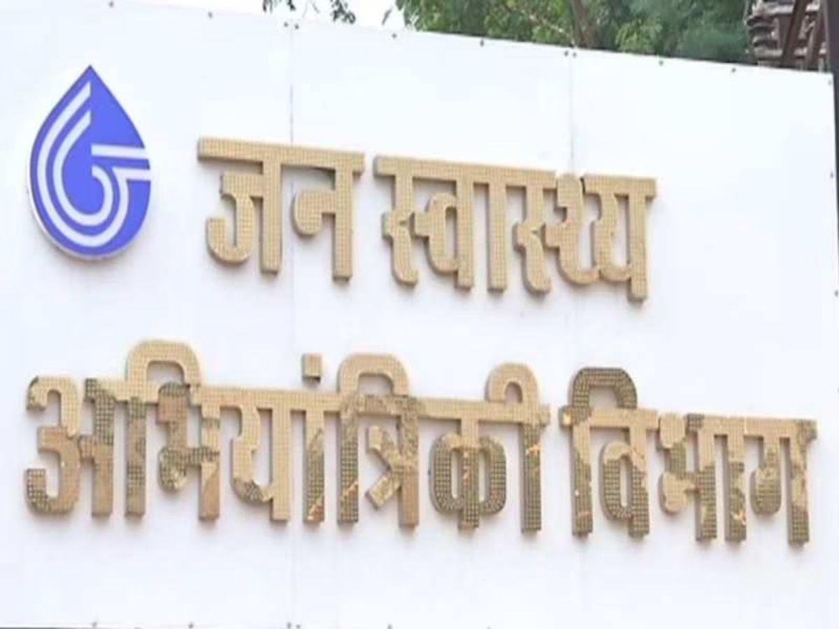 Rajasthan News: PHED इंजीनियर्स के 133 नए पदों पर लग सकता है झटका,पिछली सरकार के फैसले में हो सकता है बदलाव!