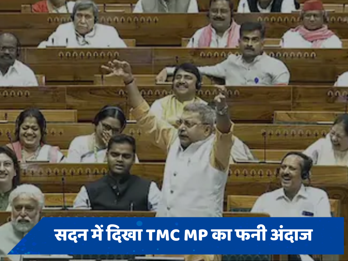 कित, कित, कित..., वायरल हो रहा TMC MP कल्याण बनर्जी का अनोखा अंदाज, BJP के इस नारे का उड़ाया मजाक
