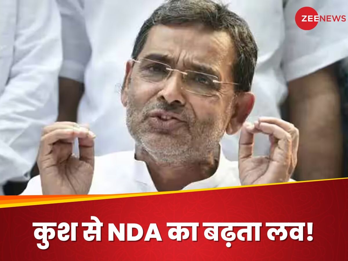 Upendra Kushwaha: राज्यसभा में मैच्योर आवाज या आगामी बिहार विधानसभा चुनाव, उपेंद्र कुशवाहा NDA के लिए कितने जरूरी हैं?