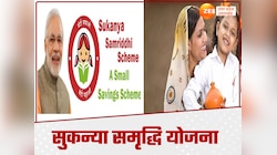 सरकार की इस योजना में बजट से पहले करें निवेश, बेटी बनेगी करोड़पति, आयकर में भी लाभ