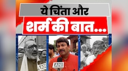 Parliament Session: लोकसभा के पहले सत्र में हंगामा, भाजपा सांसदों ने की कड़ी निंदा