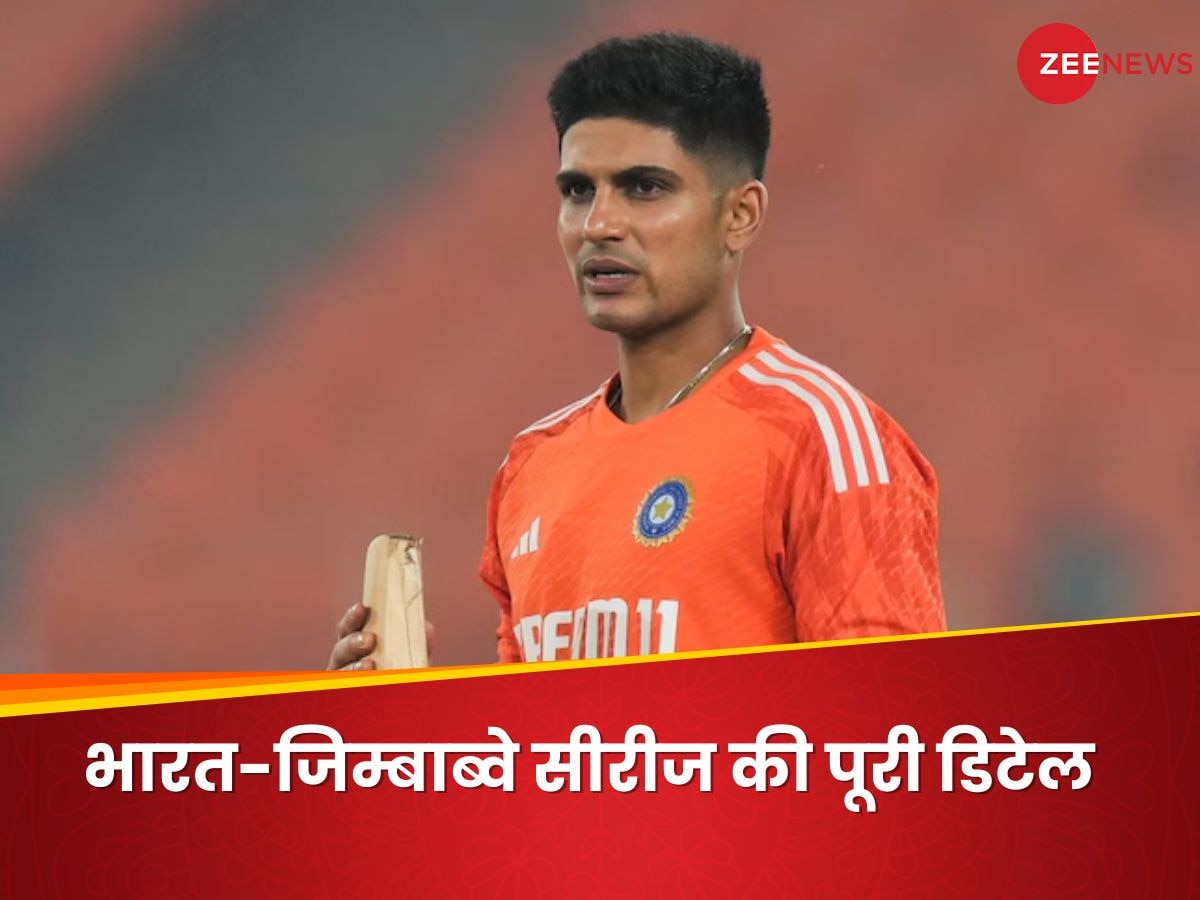 IND vs ZIM Live Streaming: न हॉटस्टार न जियो सिनेमा, तो फिर कहां देख पाएंगे भारत-जिम्बाब्वे के मैच? जानें डिटेल