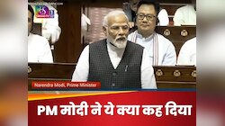 जो आज कूद रहे...PM मोदी ने ऐसा क्या कहा, खड़े हो गए कांग्रेसी, चले गए सदन से बाहर