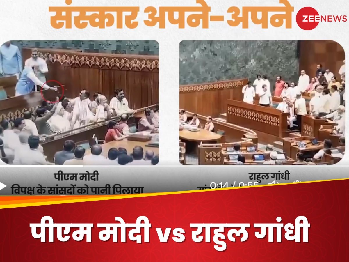 Parliament Session: संस्कार अपने-अपने... PM मोदी vs राहुल गांधी की बात कर BJP ने दिखाए दो वीडियो