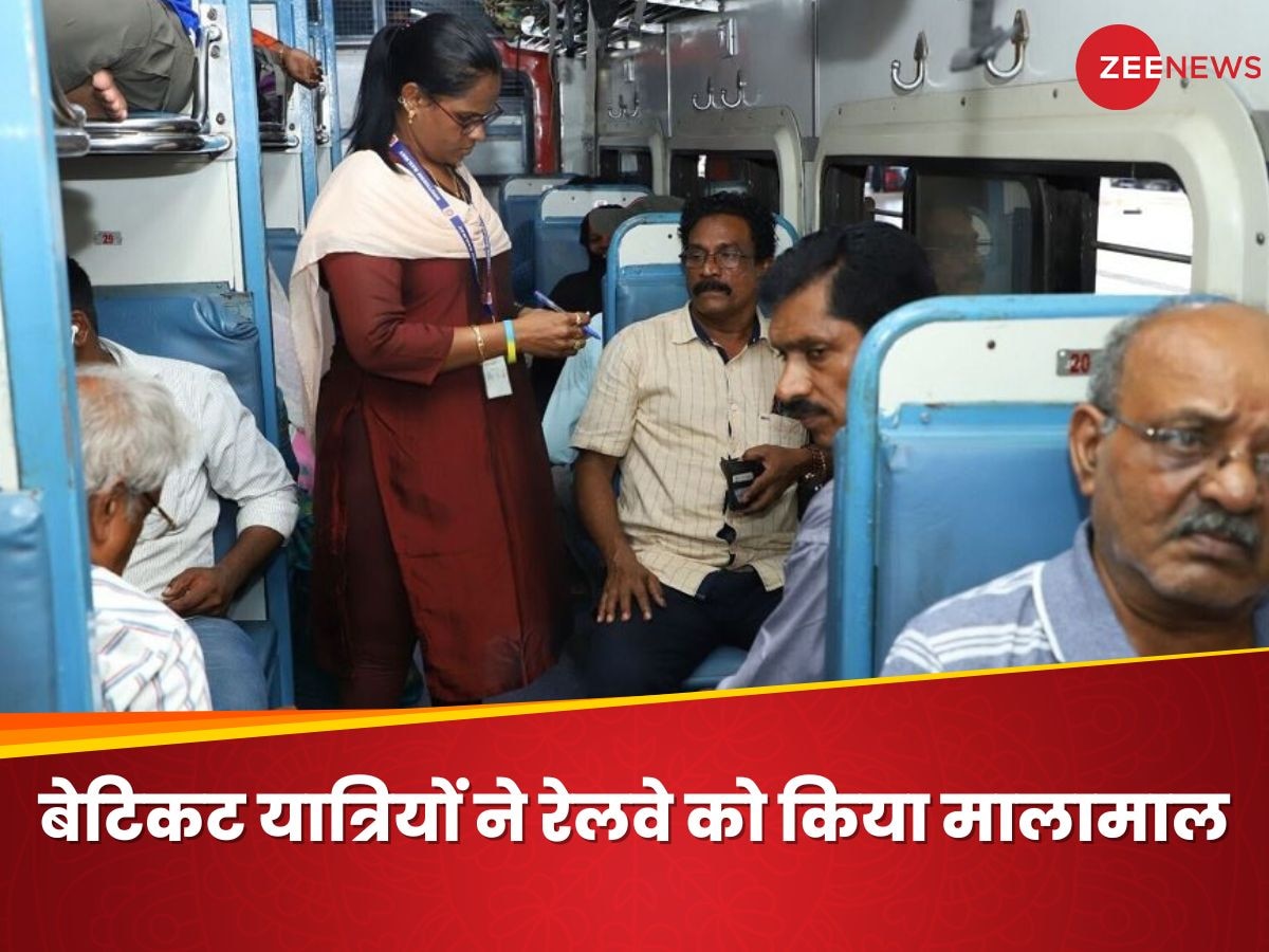 Indian Railway: बिना टिकट AC कोच में सफर करना यात्रियों को पड़ रहा भारी,  रेलवे ने वसूले करोड़ों रुपये