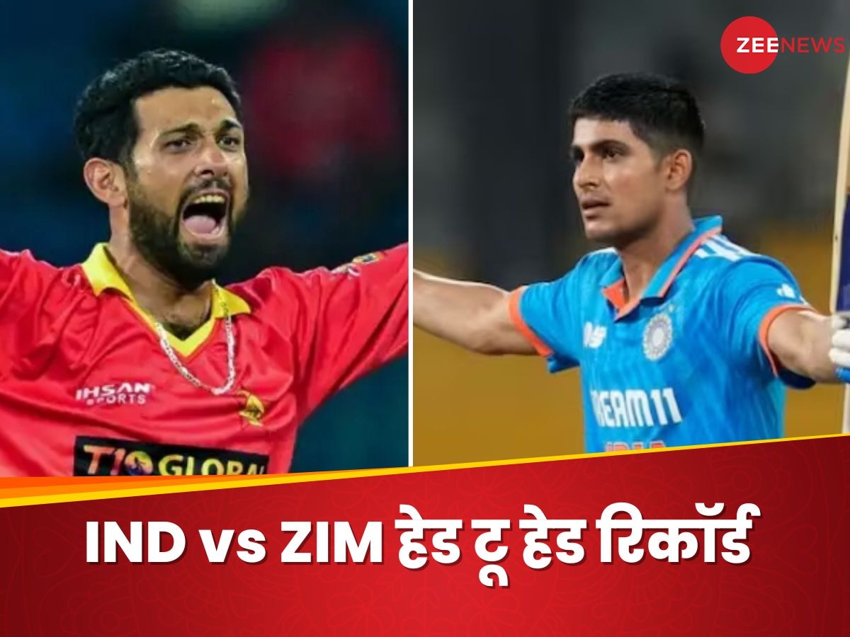 IND vs ZIM Head to Head: जिम्बाब्वे के खिलाफ 8 साल से नहीं हारा भारत, टी20 में है जबरदस्त हेड टू हेड रिकॉर्ड
