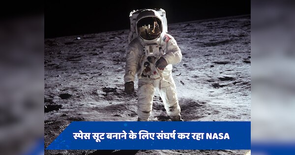 NASA के सामने बड़ी चुनौती, अपने ही हेलमेट में डूब सकते हैं अंतरिक्ष यात्री