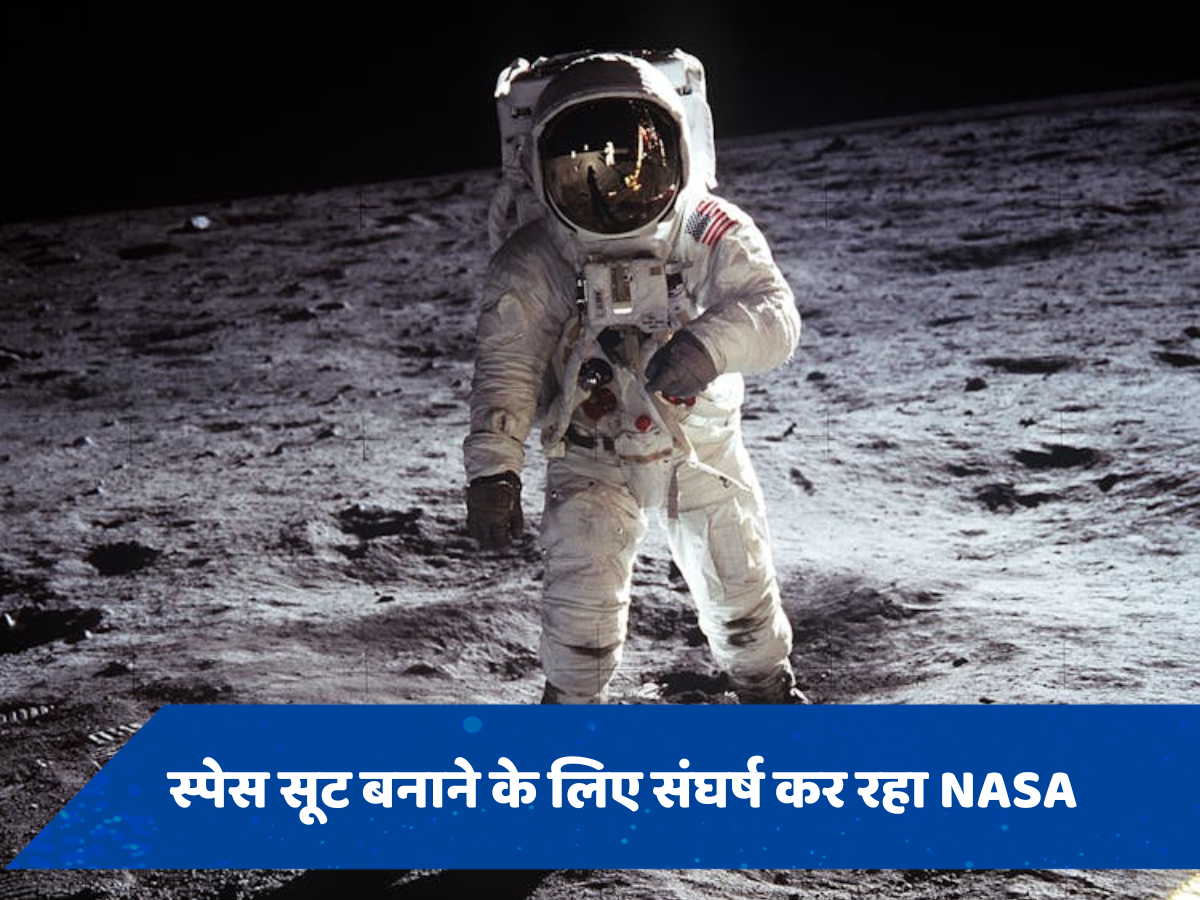 NASA के सामने बड़ी चुनौती, अपने ही हेलमेट में डूब सकते हैं अंतरिक्ष यात्री