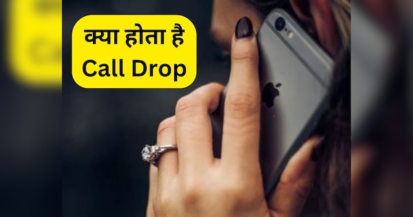 Tech tips What is Call Drop and why does it happen Know reason | क्या ...